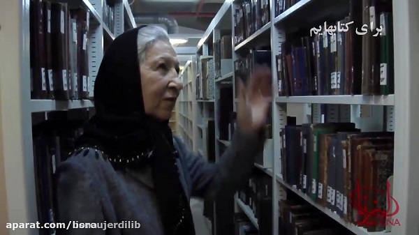 بنیانگذار کتابداری نوین در ایران